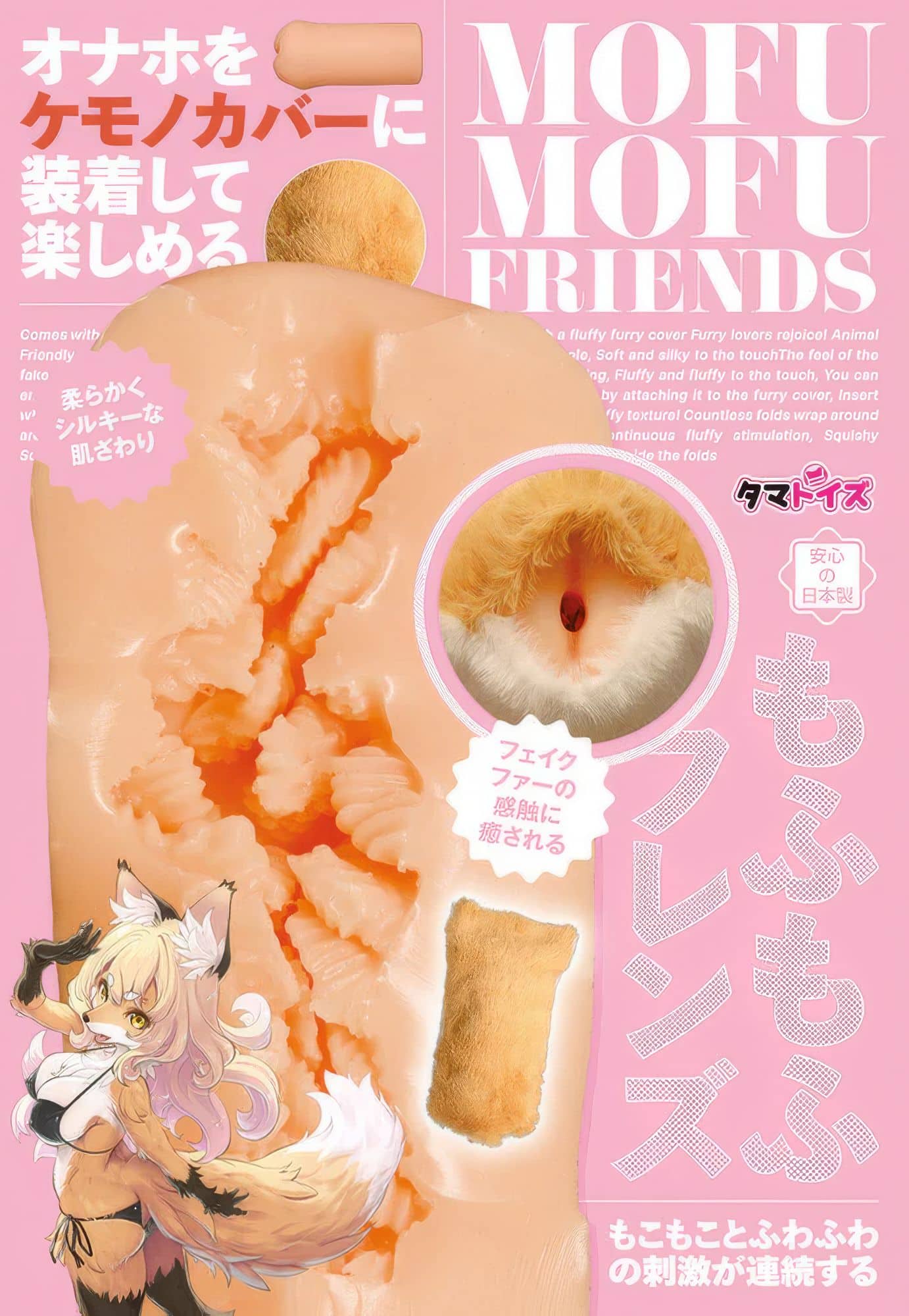 Satisface tu fetiche furro con el Mofumofu Friends Furry Masturbator 2 Satisface tu fetiche furro con el Mofumofu Friends Furry Masturbator 2