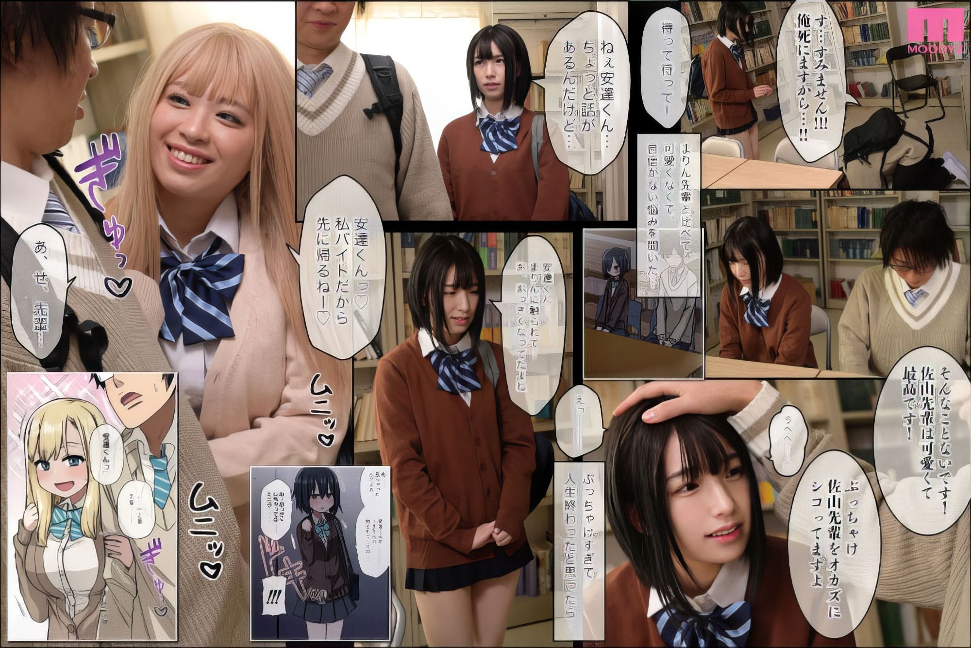 MIMK 121 Zoku Yarasetekureru Senpai Zokuzoku Yarasetekureru Senpai 5 MIMK 121 Zoku Yarasetekureru Senpai Zokuzoku Yarasetekureru Senpai 5