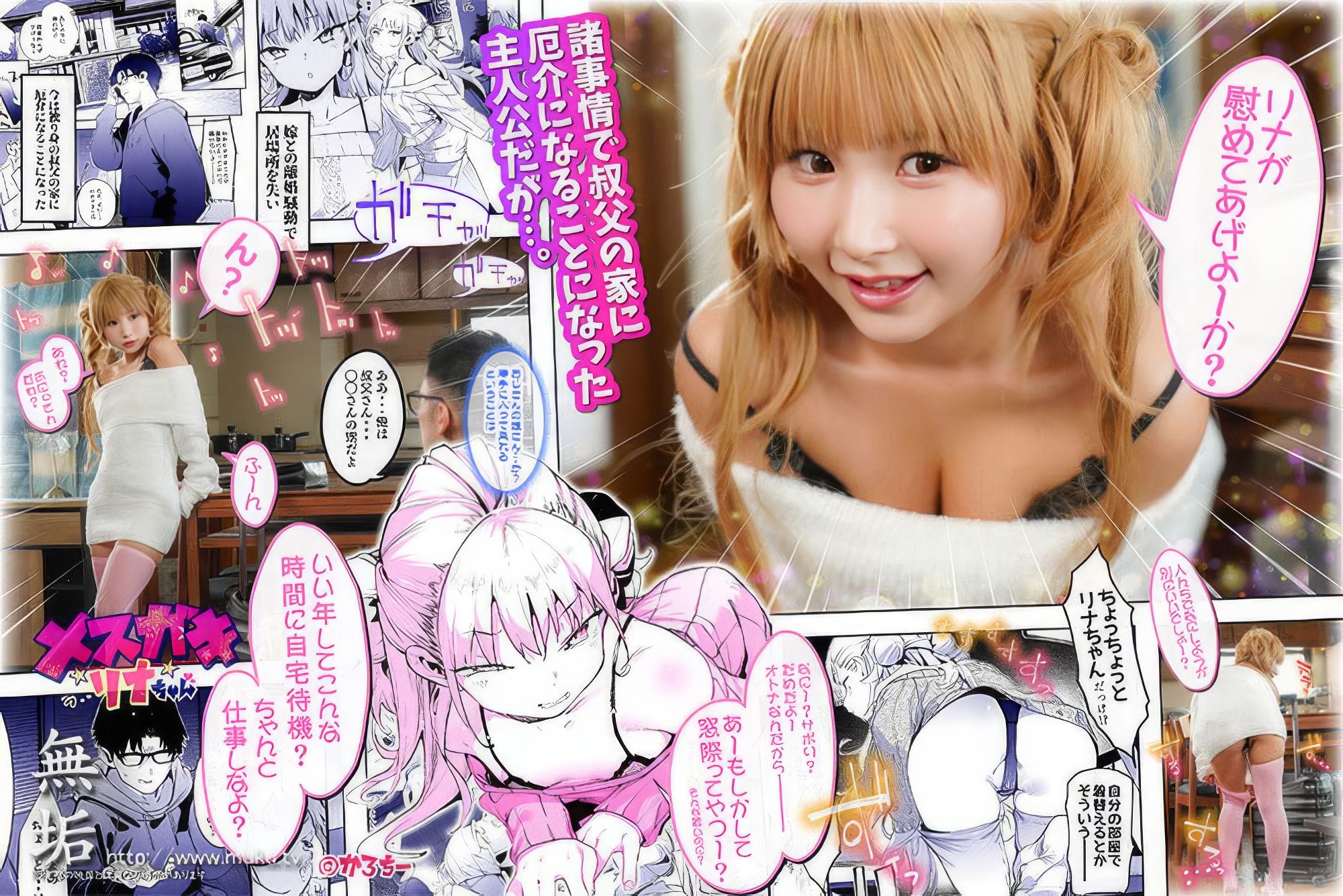 MUDR 265 Mesugaki Rina chan 7 MUDR 265 Mesugaki Rina chan 7