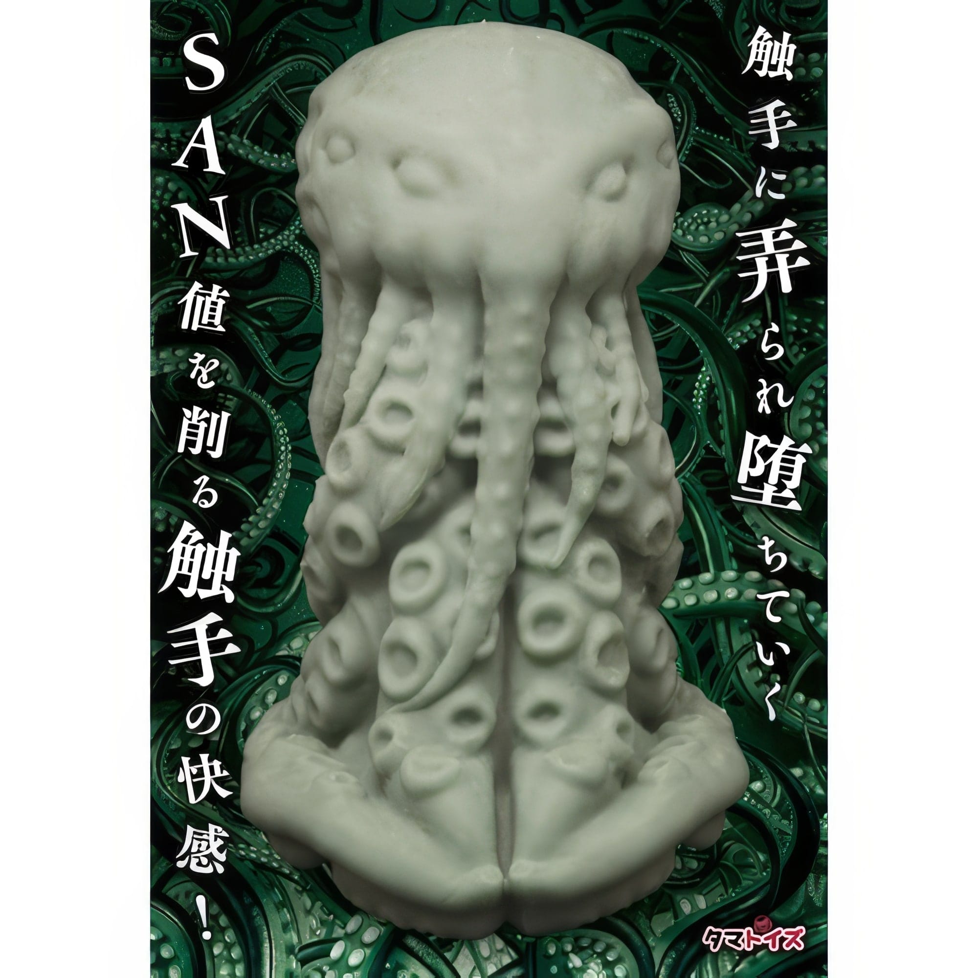 Cthulhu Hole El Juguete para Adultos Inspirado por el Horror Cosmico de H.P. Lovecraft 3 Cthulhu Hole El Juguete para Adultos Inspirado por el Horror Cosmico de H.P. Lovecraft 3