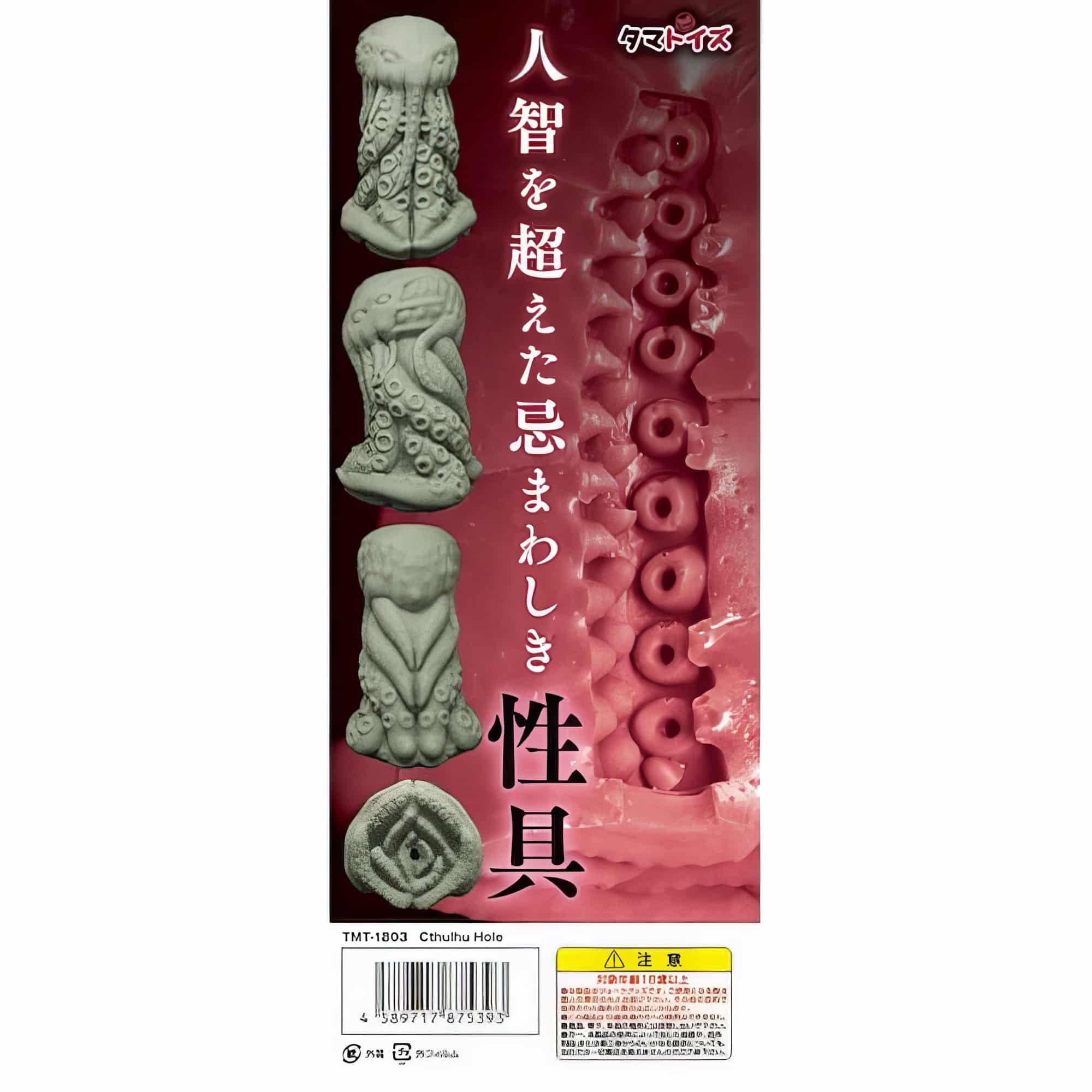 Cthulhu Hole El Juguete para Adultos Inspirado por el Horror Cosmico de H.P. Lovecraft 4 Cthulhu Hole El Juguete para Adultos Inspirado por el Horror Cosmico de H.P. Lovecraft 4