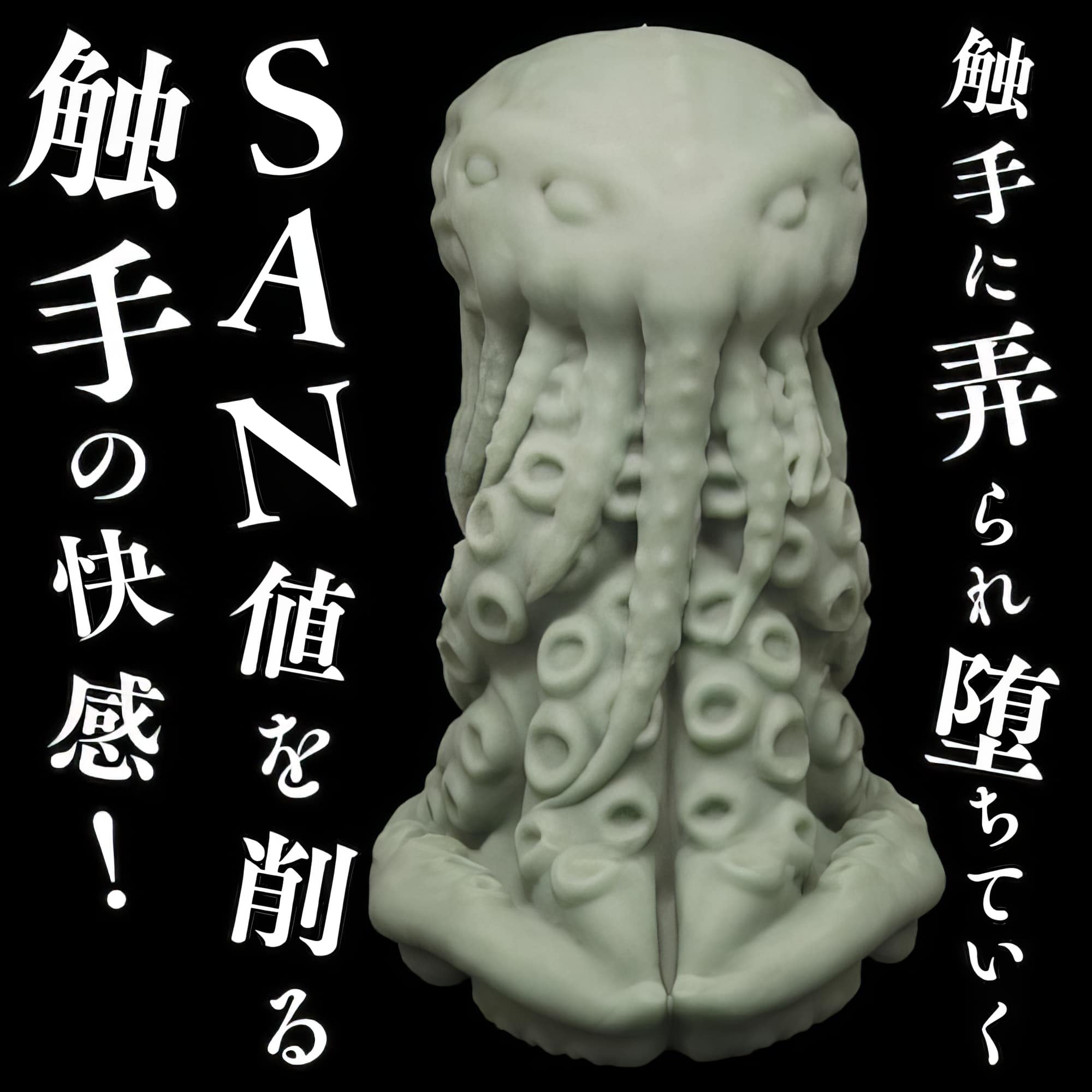 Cthulhu Hole El Juguete para Adultos Inspirado por el Horror Cosmico de H.P. Lovecraft 6 Cthulhu Hole El Juguete para Adultos Inspirado por el Horror Cosmico de H.P. Lovecraft 6