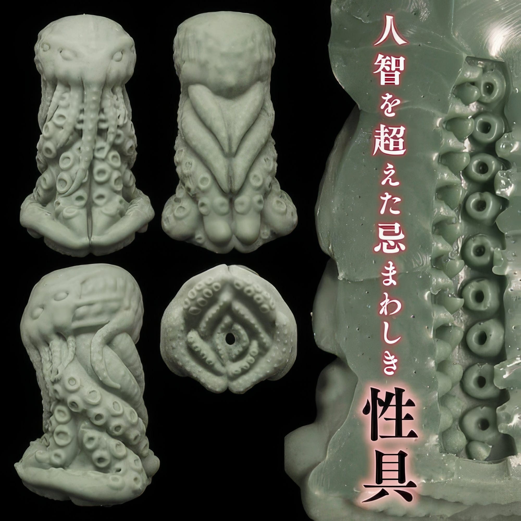 Cthulhu Hole El Juguete para Adultos Inspirado por el Horror Cosmico de H.P. Lovecraft 8 Cthulhu Hole El Juguete para Adultos Inspirado por el Horror Cosmico de H.P. Lovecraft 8