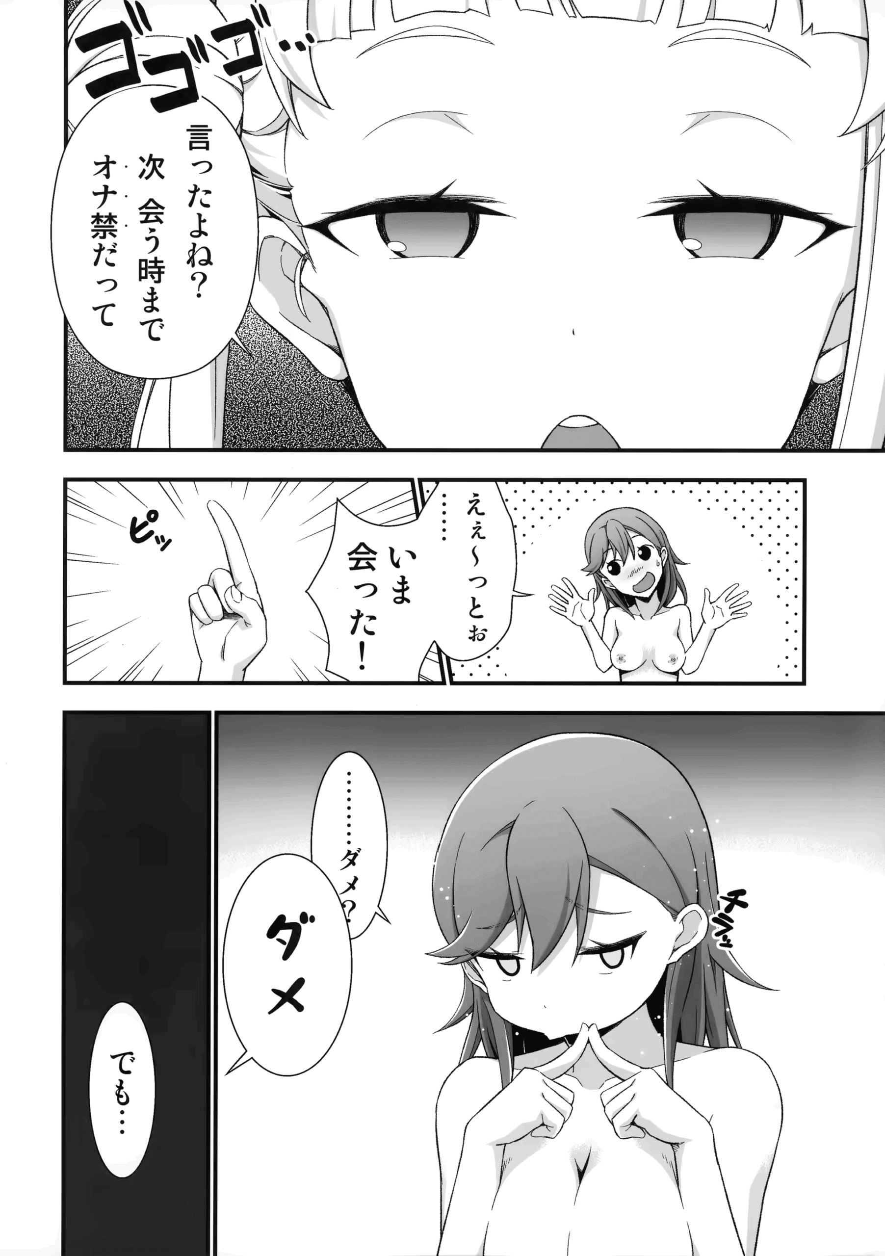 Kanon Shibuya manga h Onakin tte Itta yo ne 3 scaled Kanon Shibuya manga h Onakin tte Itta yo ne 3 scaled
