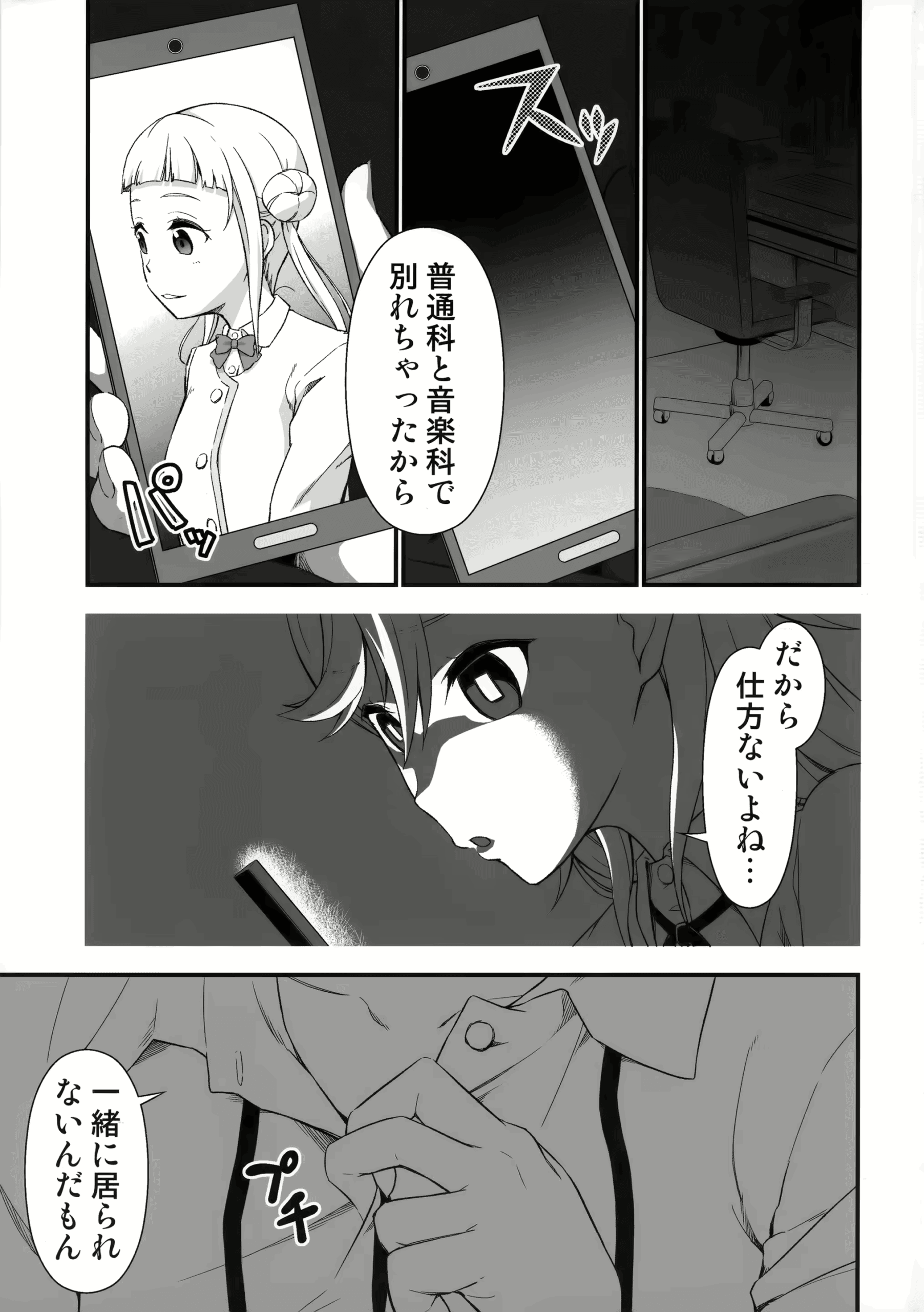 Kanon Shibuya manga h Onakin tte Itta yo ne 1 scaled Kanon Shibuya manga h Onakin tte Itta yo ne 1 scaled