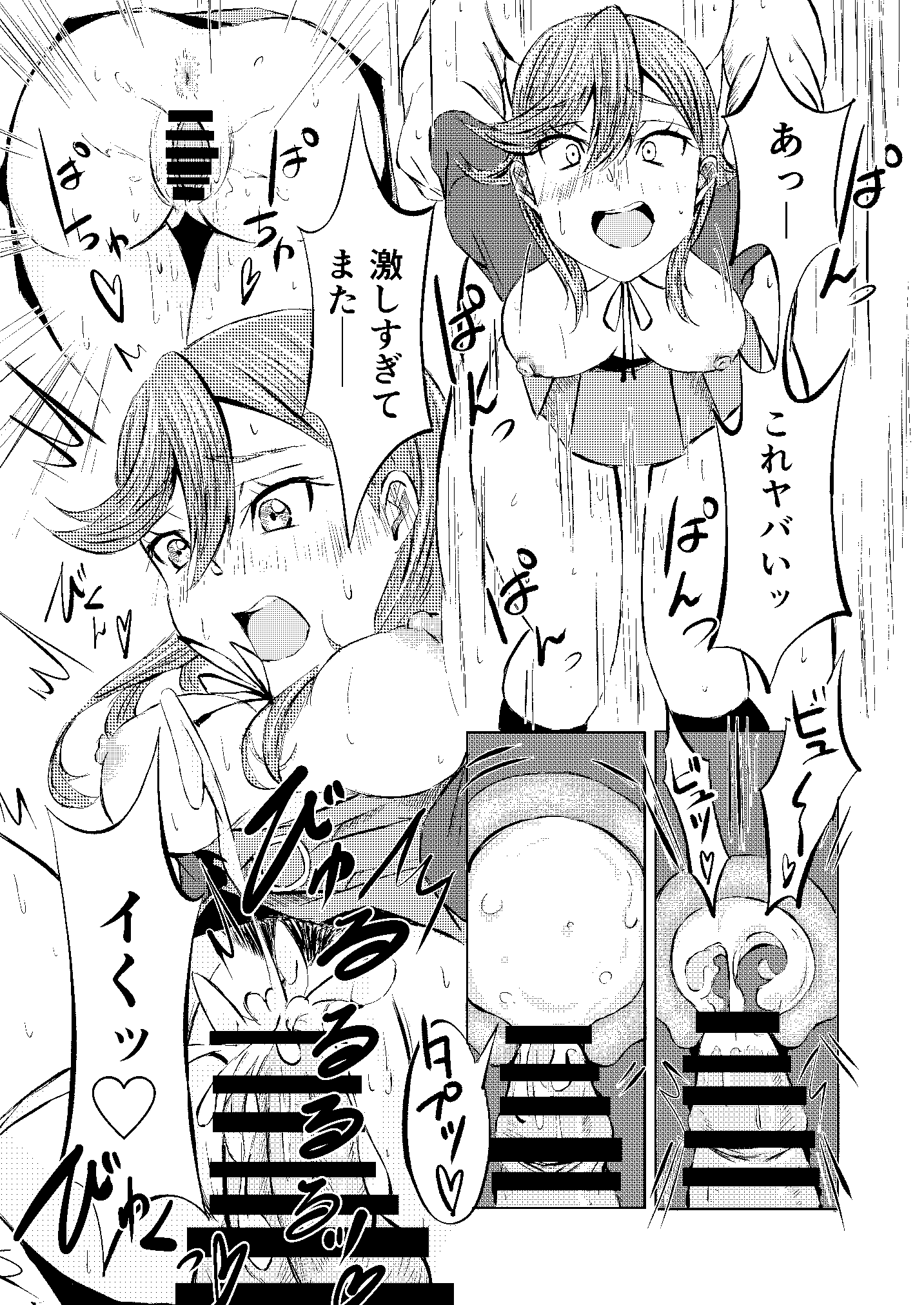 Kanon Shibuya manga h non fiction 06 Kanon Shibuya manga h non fiction 06