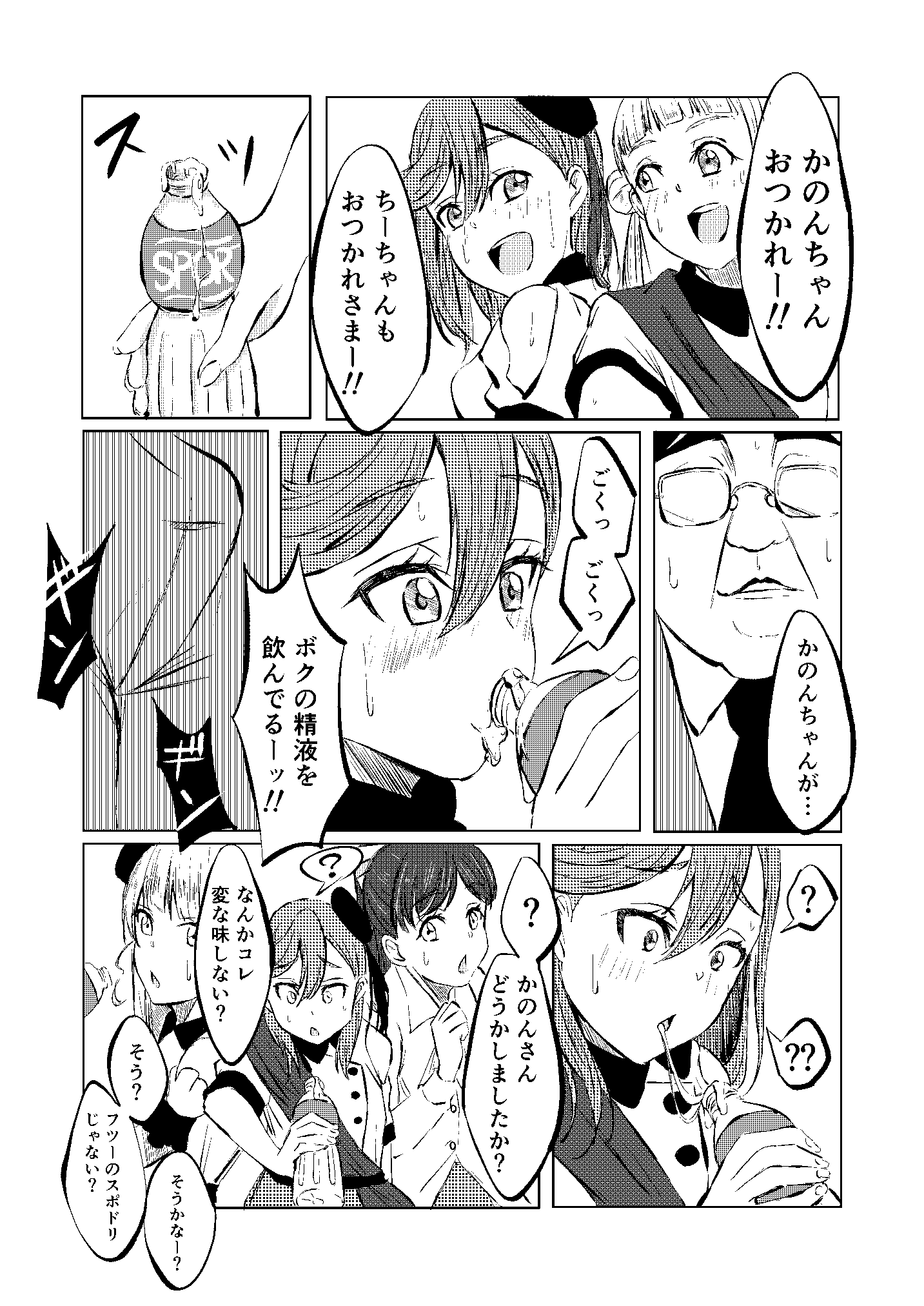 Kanon Shibuya manga h non fiction 02 Kanon Shibuya manga h non fiction 02