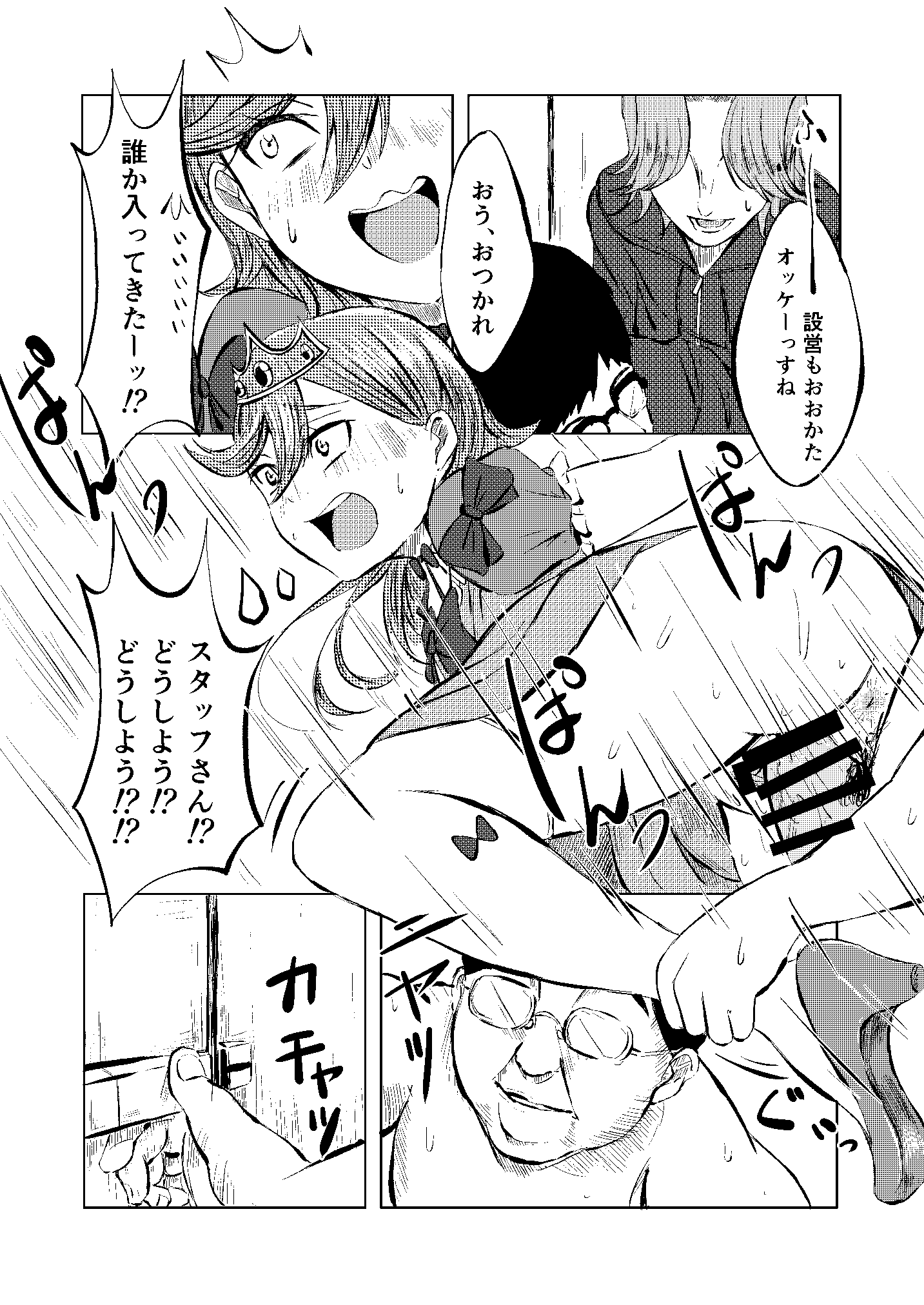 Kanon Shibuya manga h non fiction 05 Kanon Shibuya manga h non fiction 05