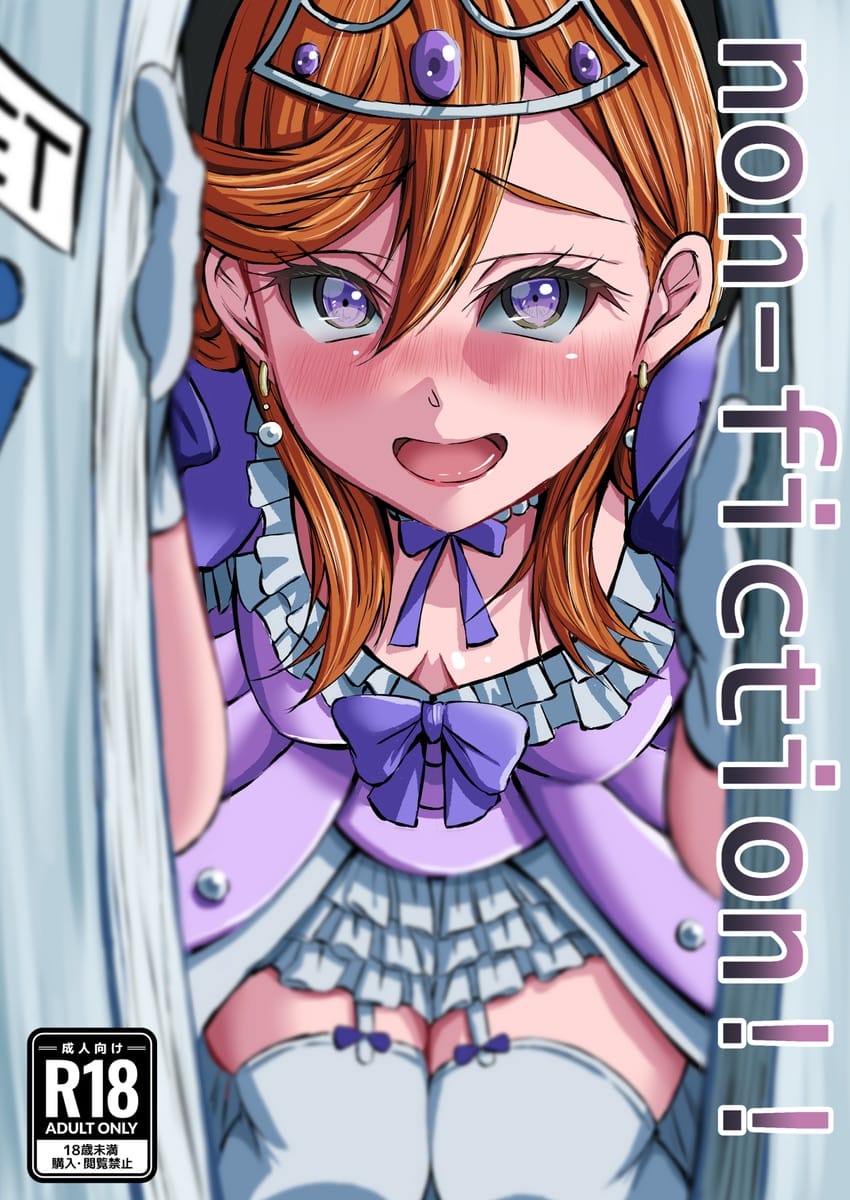 Kanon Shibuya manga h non fiction 01 Kanon Shibuya manga h non fiction 01