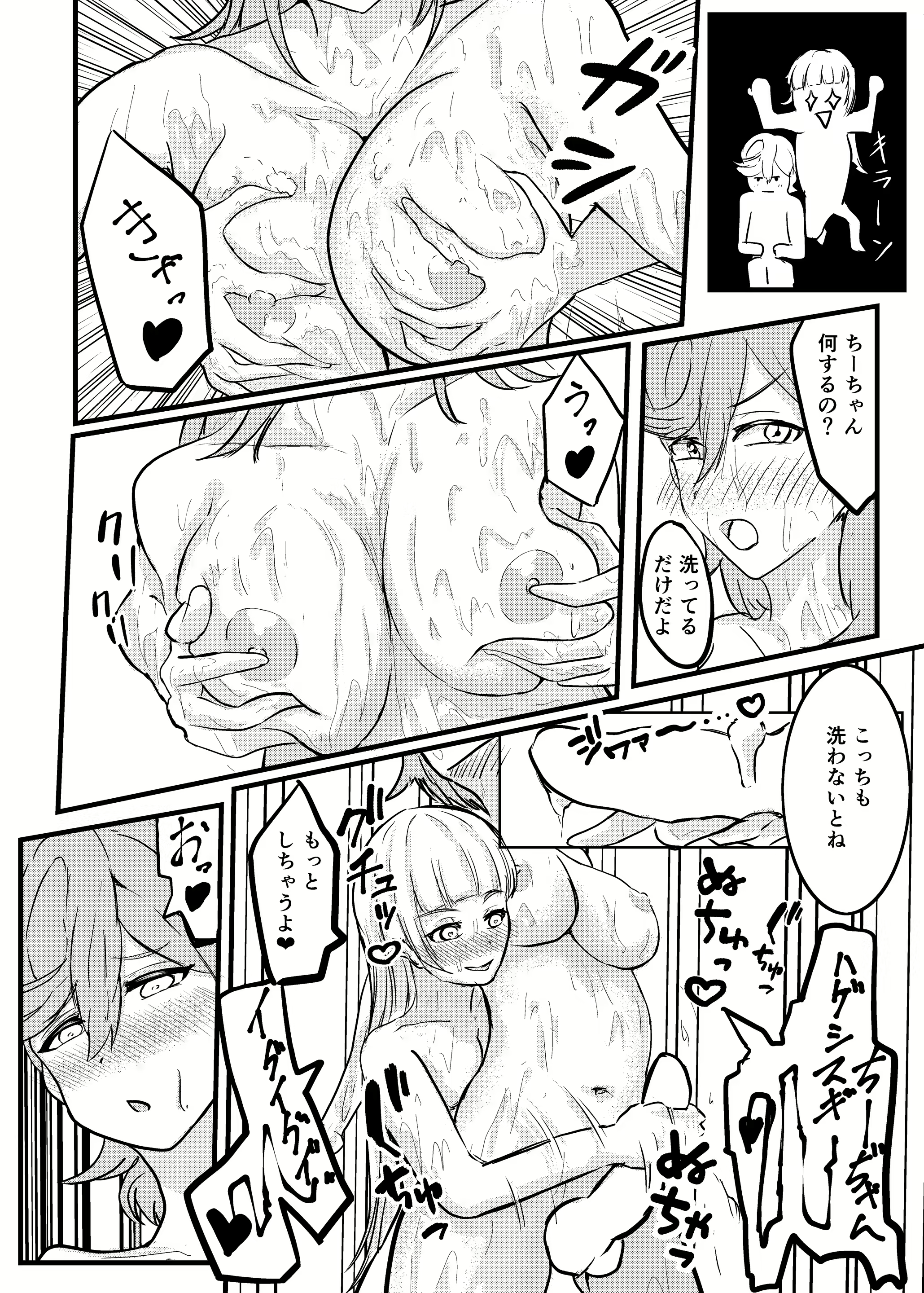 Kanon Shibuya manga h Osananajimi Futanari Onsen Ryokou 03 Kanon Shibuya manga h Osananajimi Futanari Onsen Ryokou 03