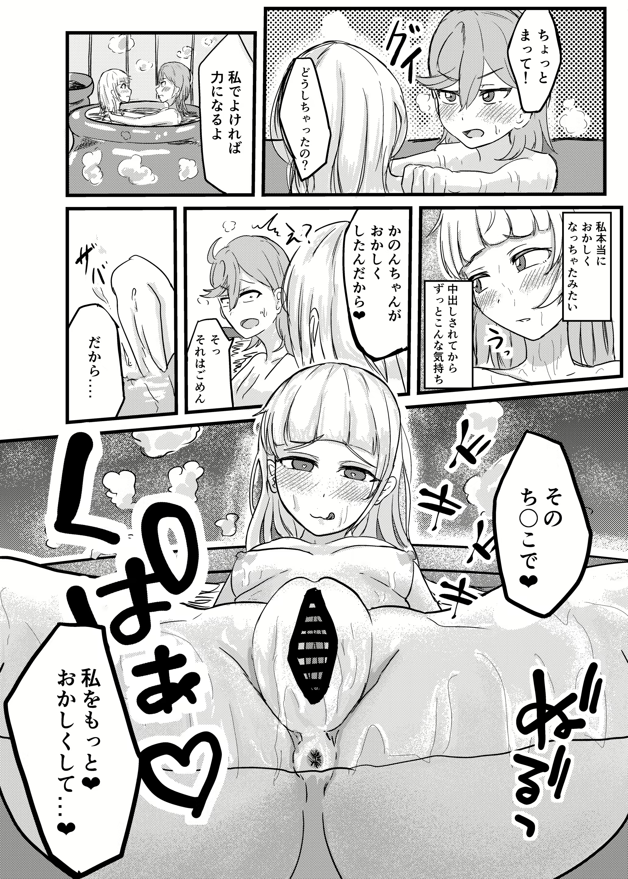 Kanon Shibuya manga h Osananajimi Futanari Onsen Ryokou 04 Kanon Shibuya manga h Osananajimi Futanari Onsen Ryokou 04