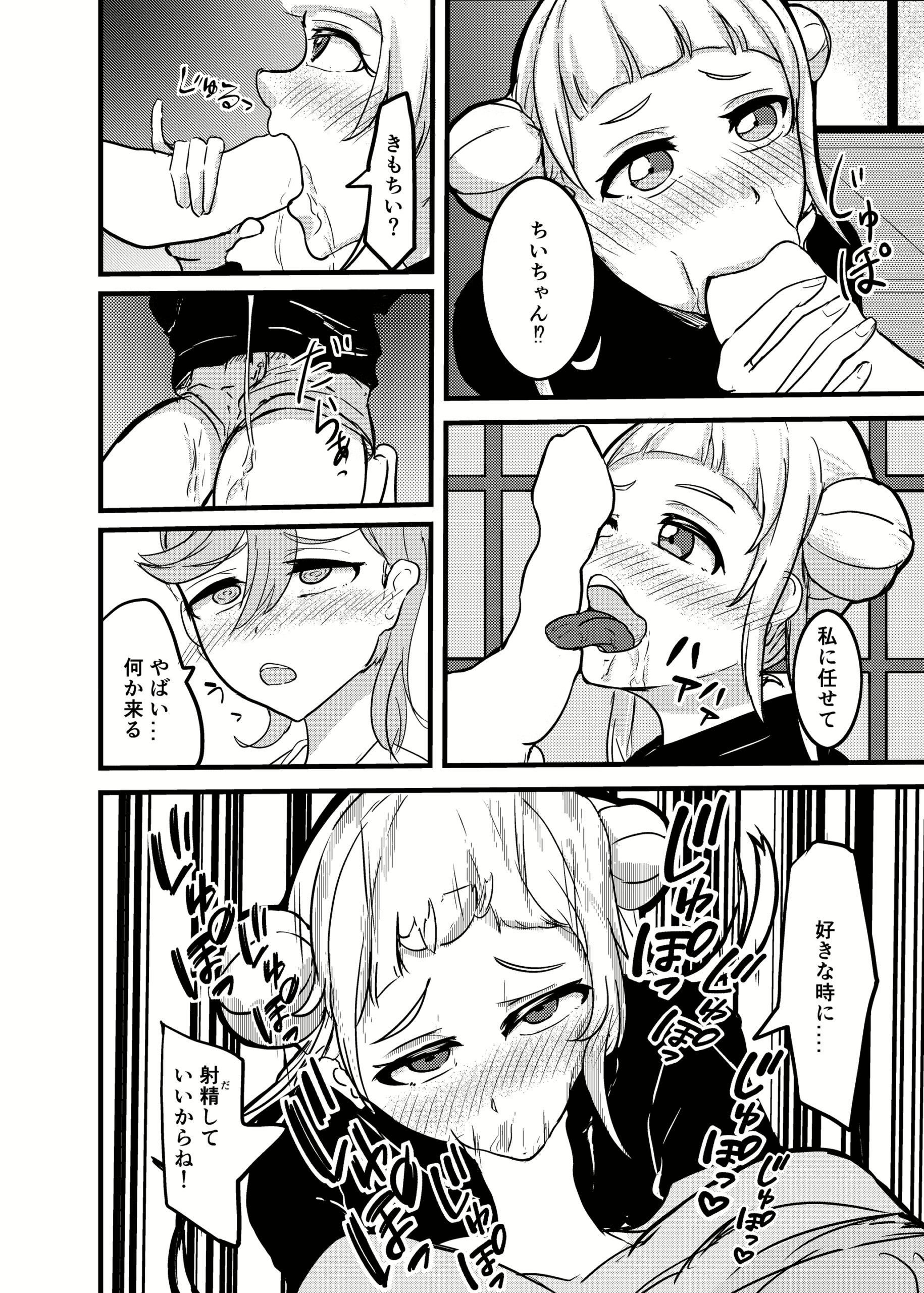 Kanon Shibuya manga h Osananajimi Futanari Onsen Ryokou 01 scaled Kanon Shibuya manga h Osananajimi Futanari Onsen Ryokou 01 scaled
