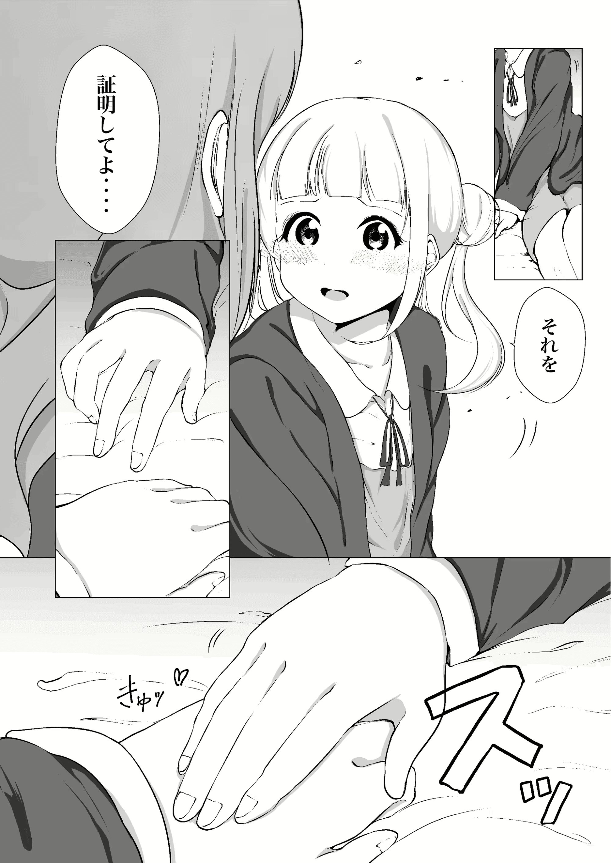 Kanon Shibuya manga h Anokoro kara Zutto Kimi ga Suki vol.1 02 1 Kanon Shibuya manga h Anokoro kara Zutto Kimi ga Suki vol.1 02 1