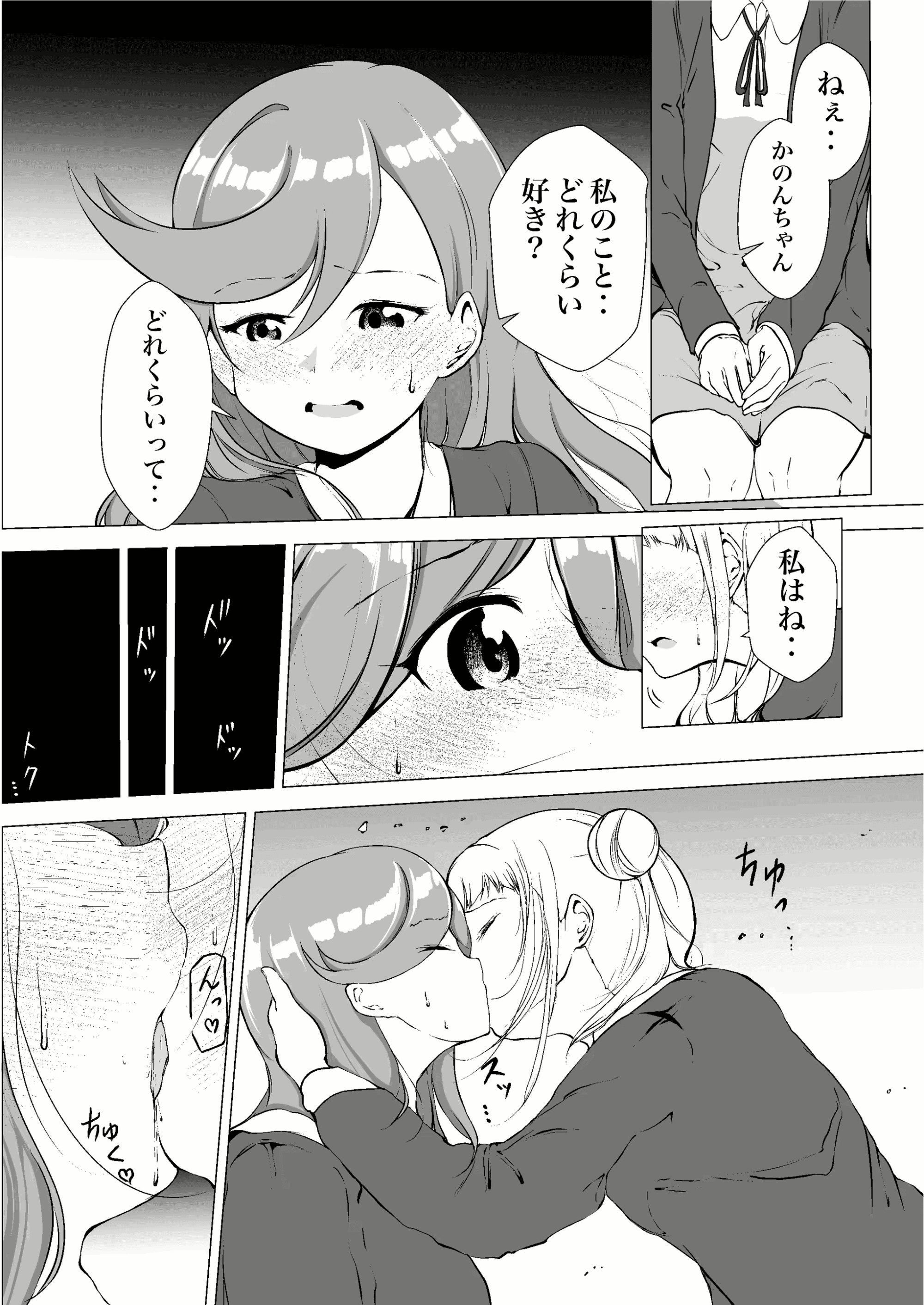 Kanon Shibuya manga h Anokoro kara Zutto Kimi ga Suki vol.1 03 1 Kanon Shibuya manga h Anokoro kara Zutto Kimi ga Suki vol.1 03 1