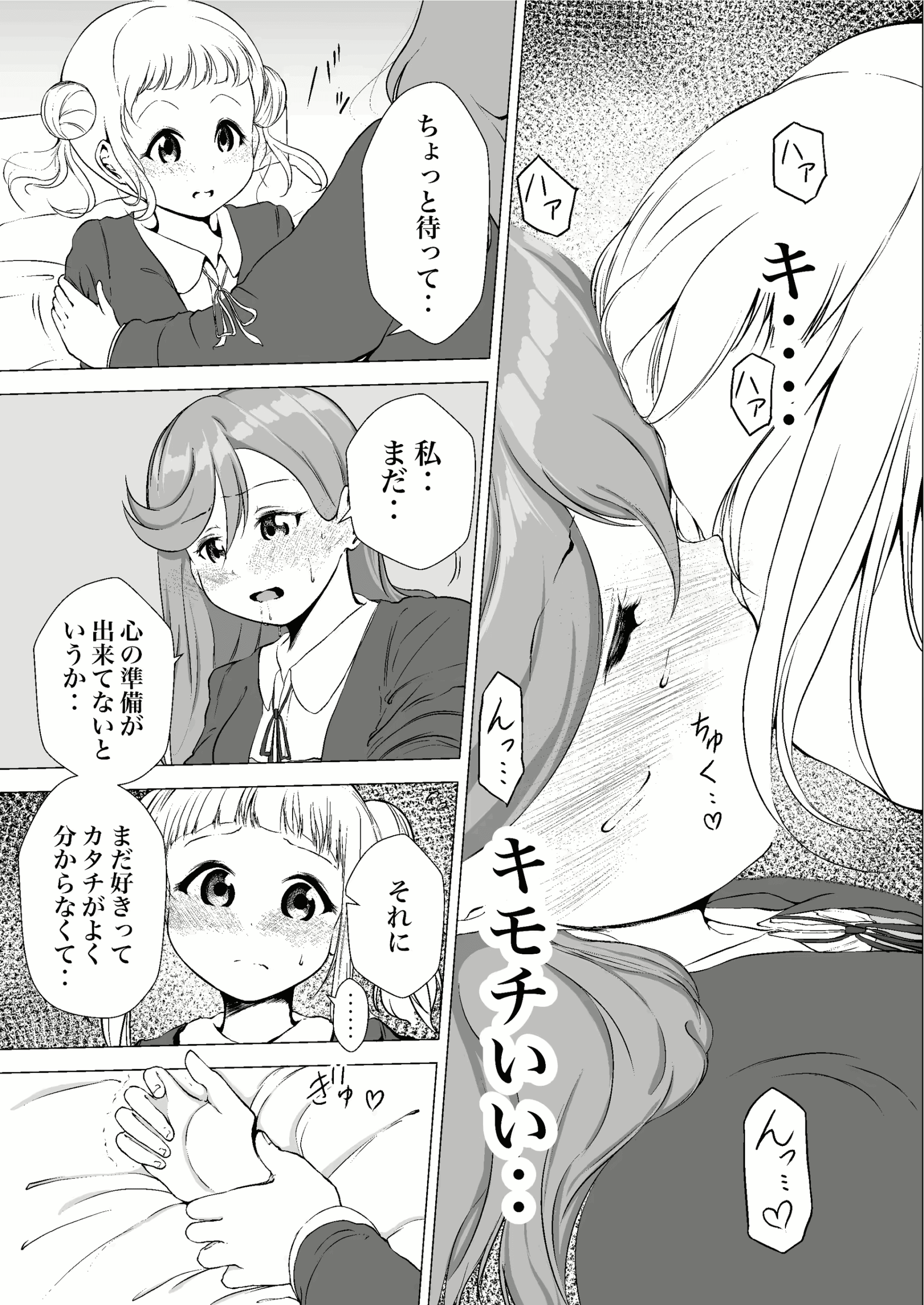 Kanon Shibuya manga h Anokoro kara Zutto Kimi ga Suki vol.1 04 1 scaled Kanon Shibuya manga h Anokoro kara Zutto Kimi ga Suki vol.1 04 1 scaled