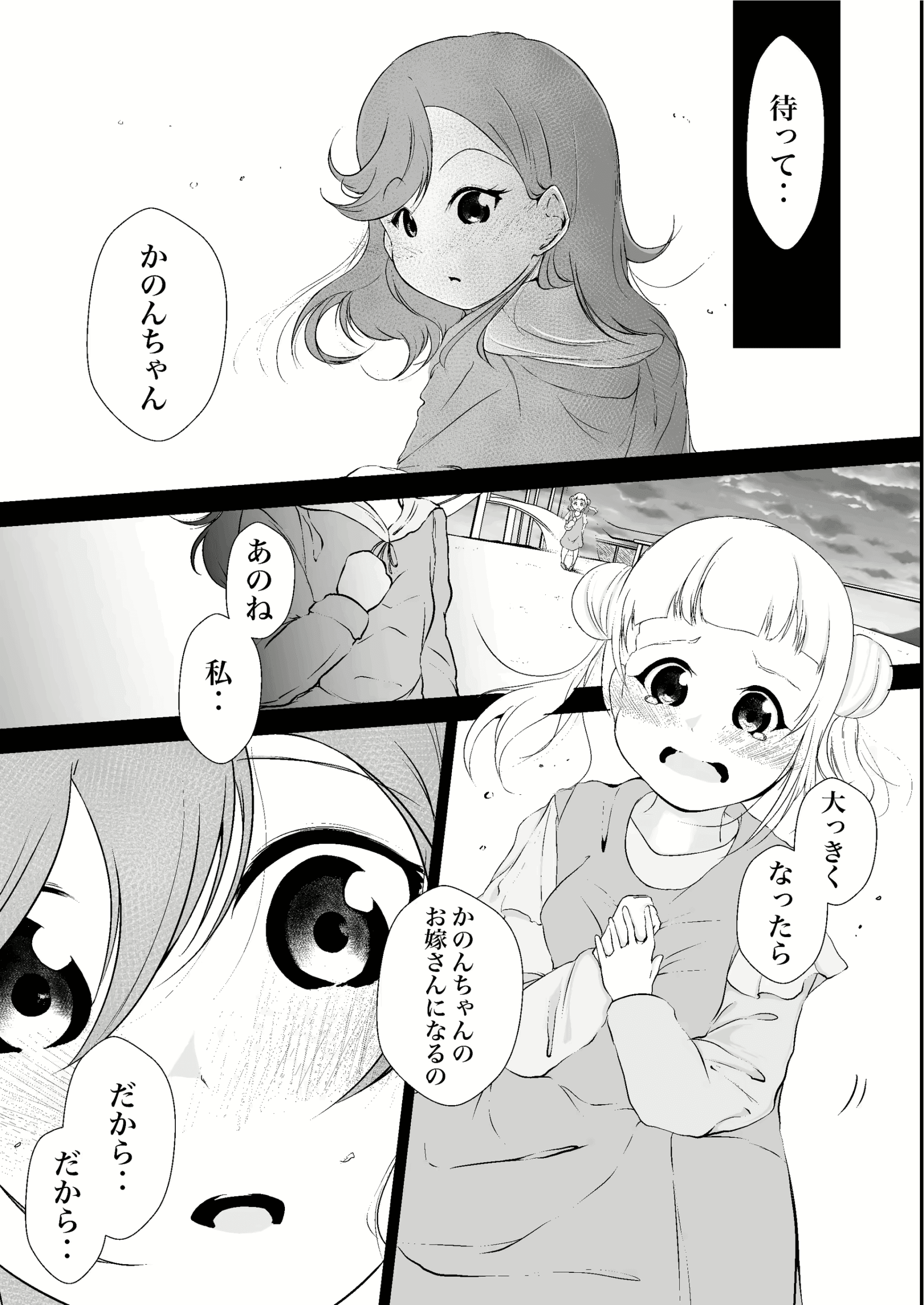 Kanon Shibuya manga h Anokoro kara Zutto Kimi ga Suki vol.1 01 scaled Kanon Shibuya manga h Anokoro kara Zutto Kimi ga Suki vol.1 01 scaled
