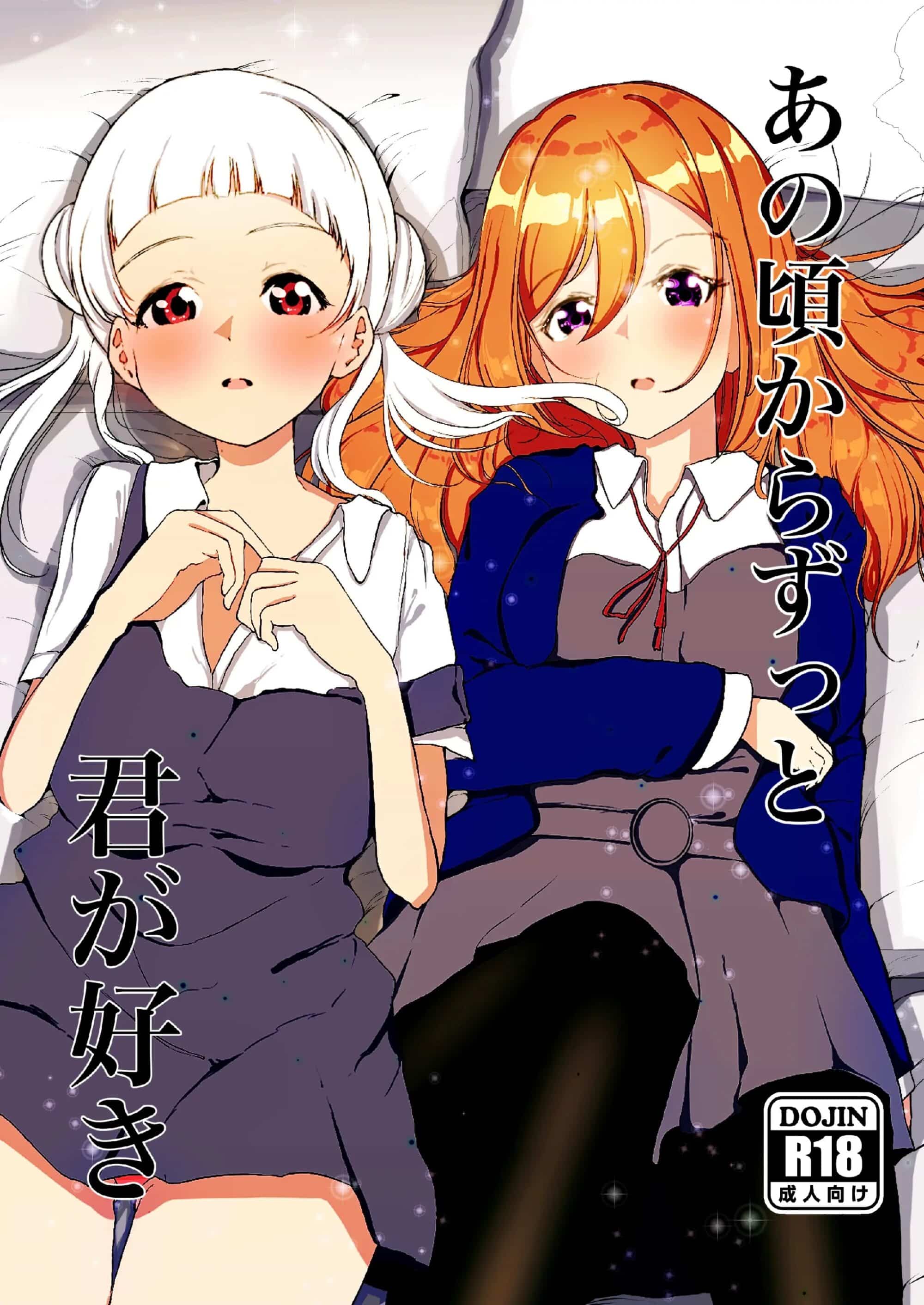 Kanon Shibuya manga h Anokoro kara Zutto Kimi ga Suki vol.1 portada Kanon Shibuya manga h Anokoro kara Zutto Kimi ga Suki vol.1 portada