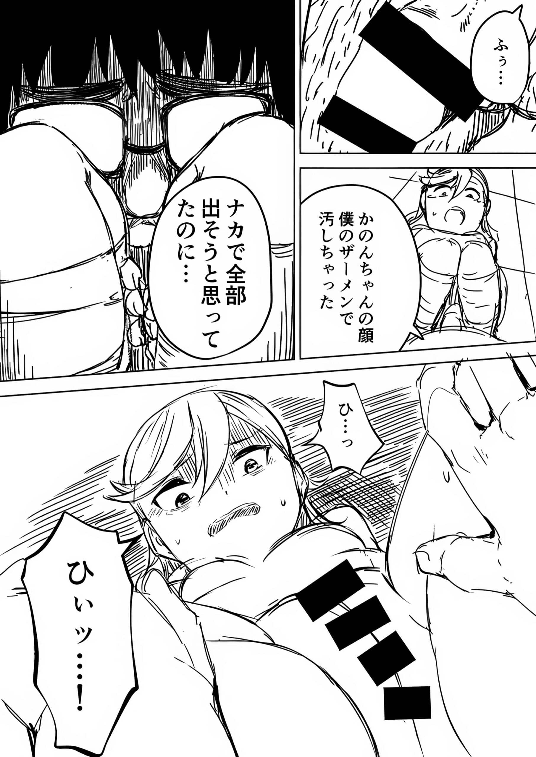 Kanon Shibuya manga h School Idol Nante Yaranakya Yokatta 2 scaled Kanon Shibuya manga h School Idol Nante Yaranakya Yokatta 2 scaled
