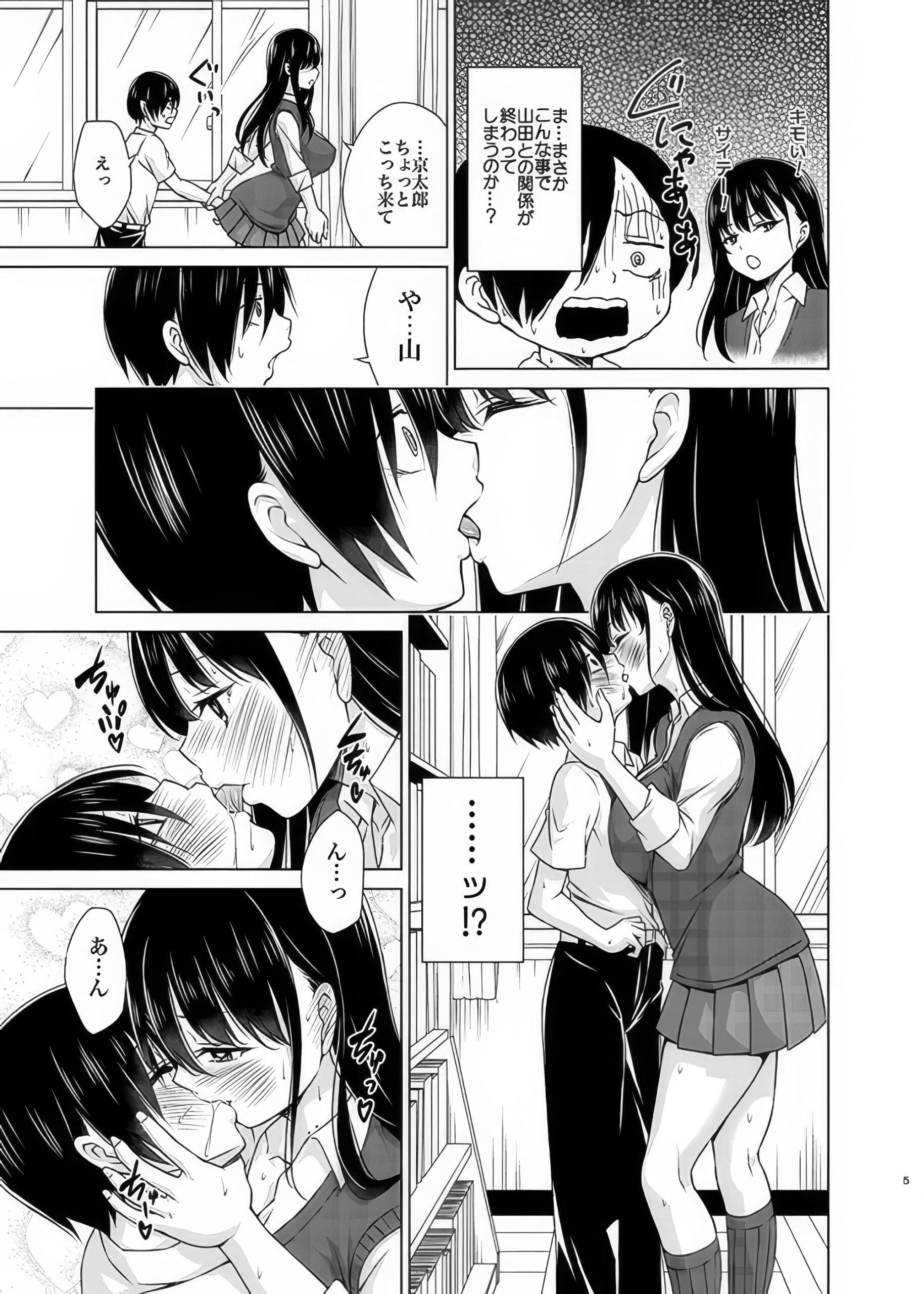 Dangers in My Heart manga h Give me ALL of YOU 1 scaled Dangers in My Heart manga h Give me ALL of YOU 1 scaled