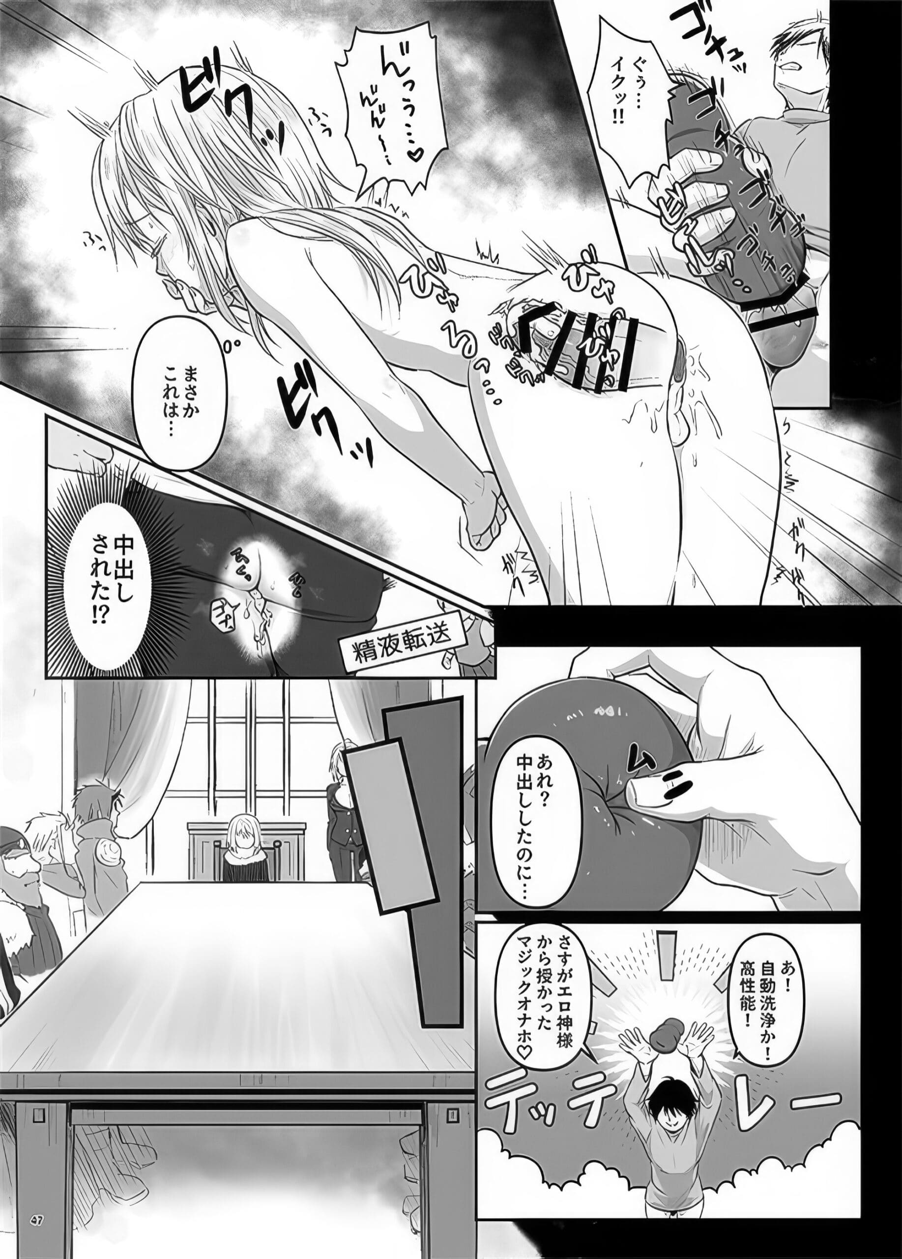 Rimuru Tempest Tensei Shitara Slime Datta Ken doujin 5 scaled Rimuru Tempest Tensei Shitara Slime Datta Ken doujin 5 scaled