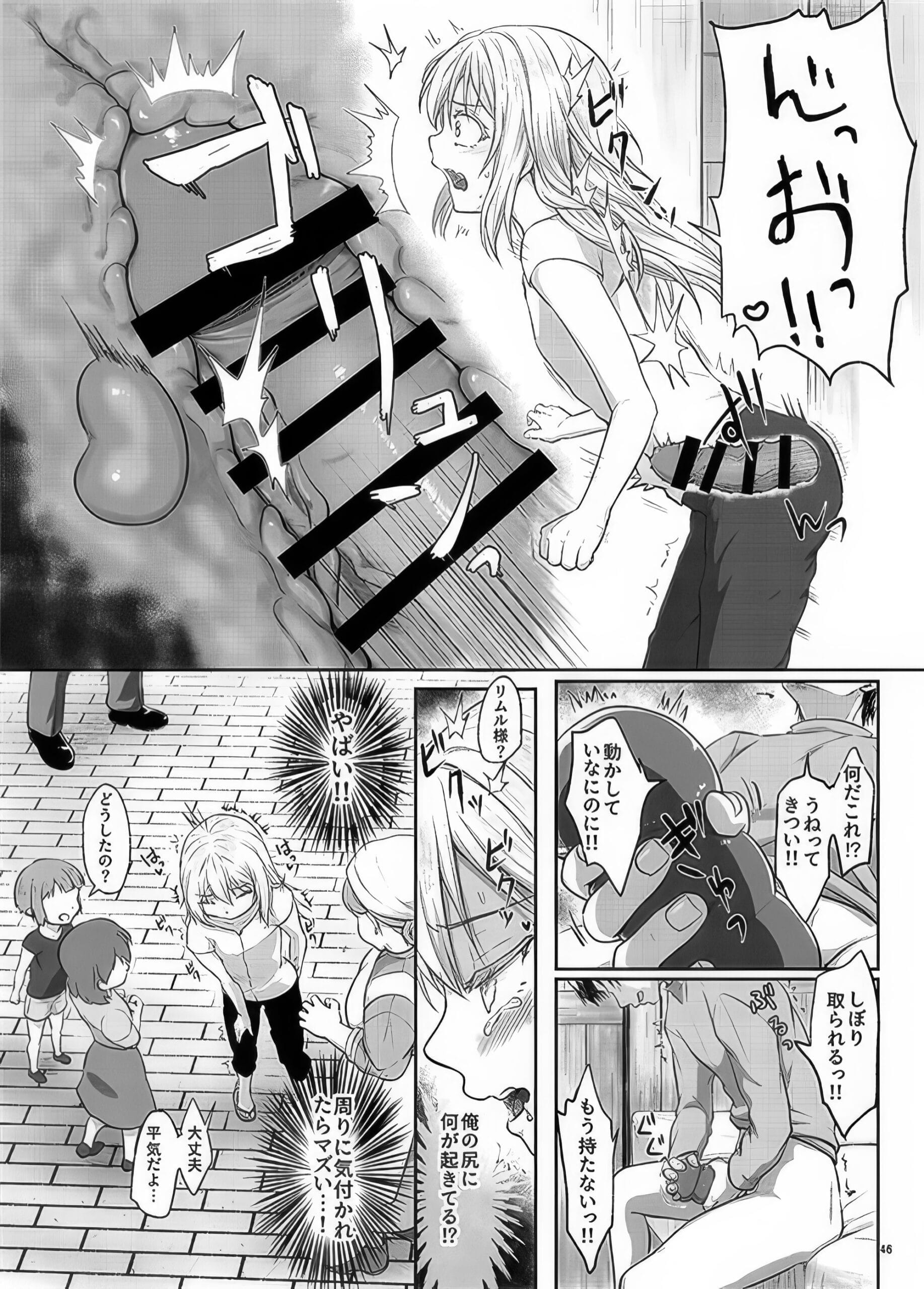 Rimuru Tempest Tensei Shitara Slime Datta Ken doujin 4 scaled Rimuru Tempest Tensei Shitara Slime Datta Ken doujin 4 scaled