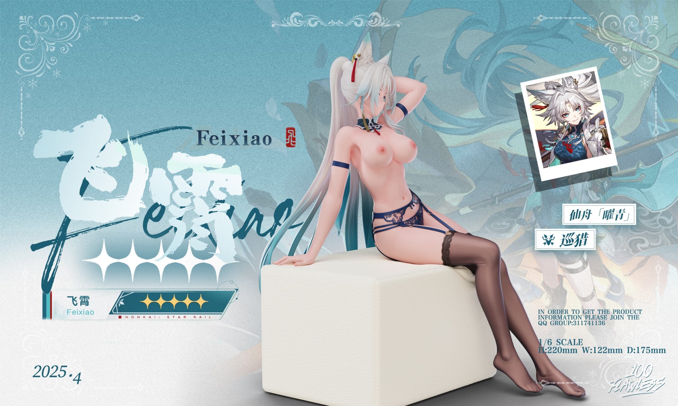 Flawless Studio Honkai Star Rail Feixiao 5 scaled Flawless Studio Honkai Star Rail Feixiao 5 scaled