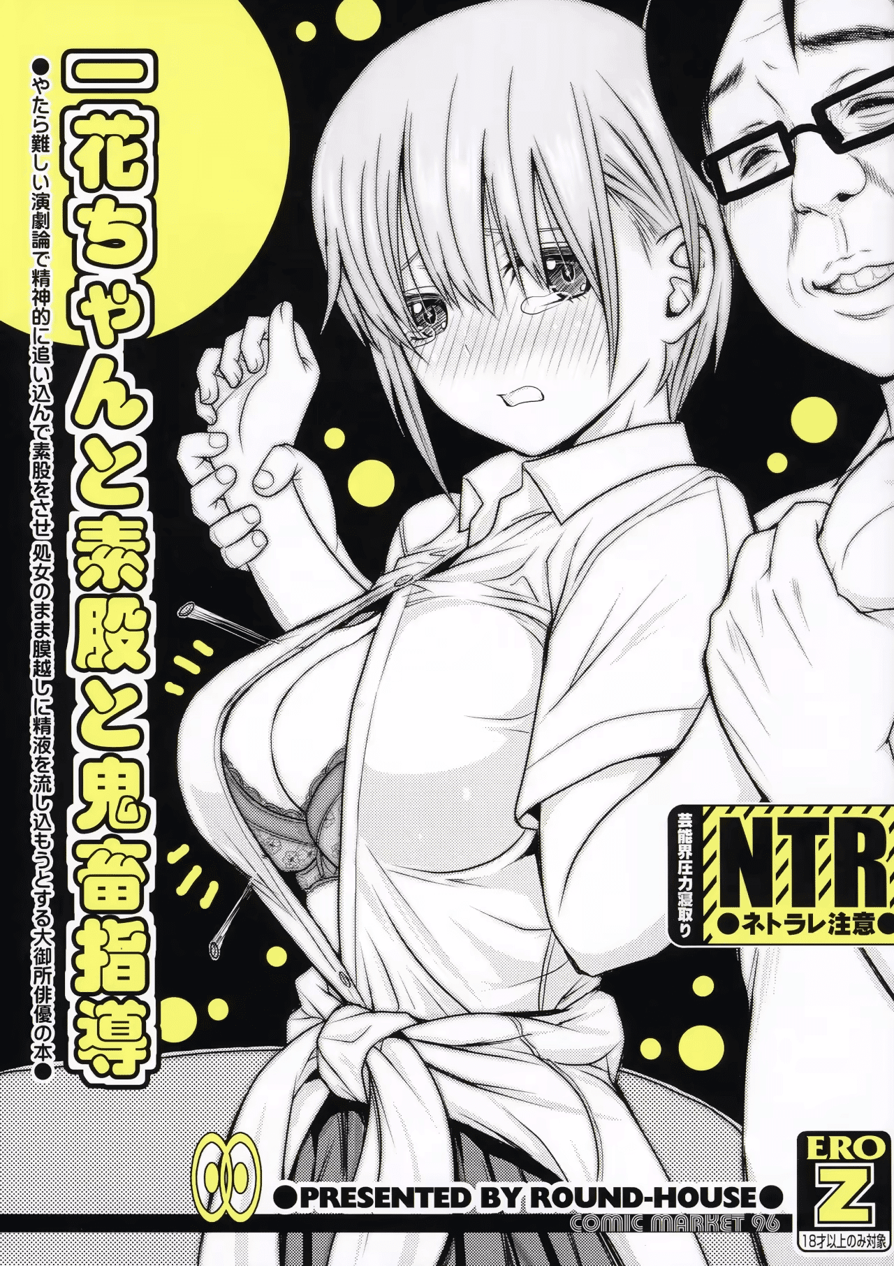 Go Toubun no Hanayome manga hentai Ichika Nakano Ichika chan to Sumata to Kichiku Shidou Go Toubun no Hanayome manga hentai Ichika Nakano Ichika chan to Sumata to Kichiku Shidou