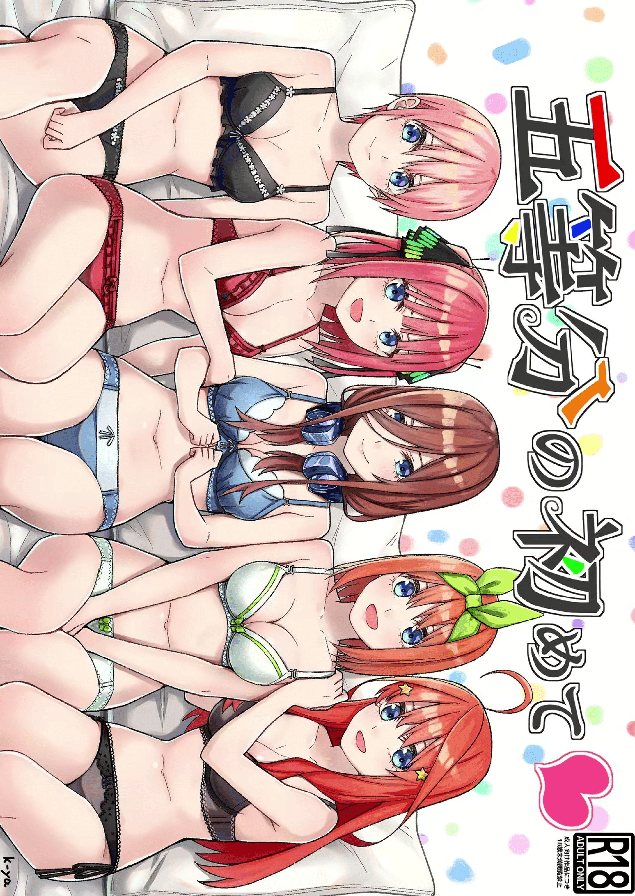 Go Toubun no Hanayome manga hentai Gotoubun no Hajimete Go Toubun no Hanayome manga hentai Gotoubun no Hajimete