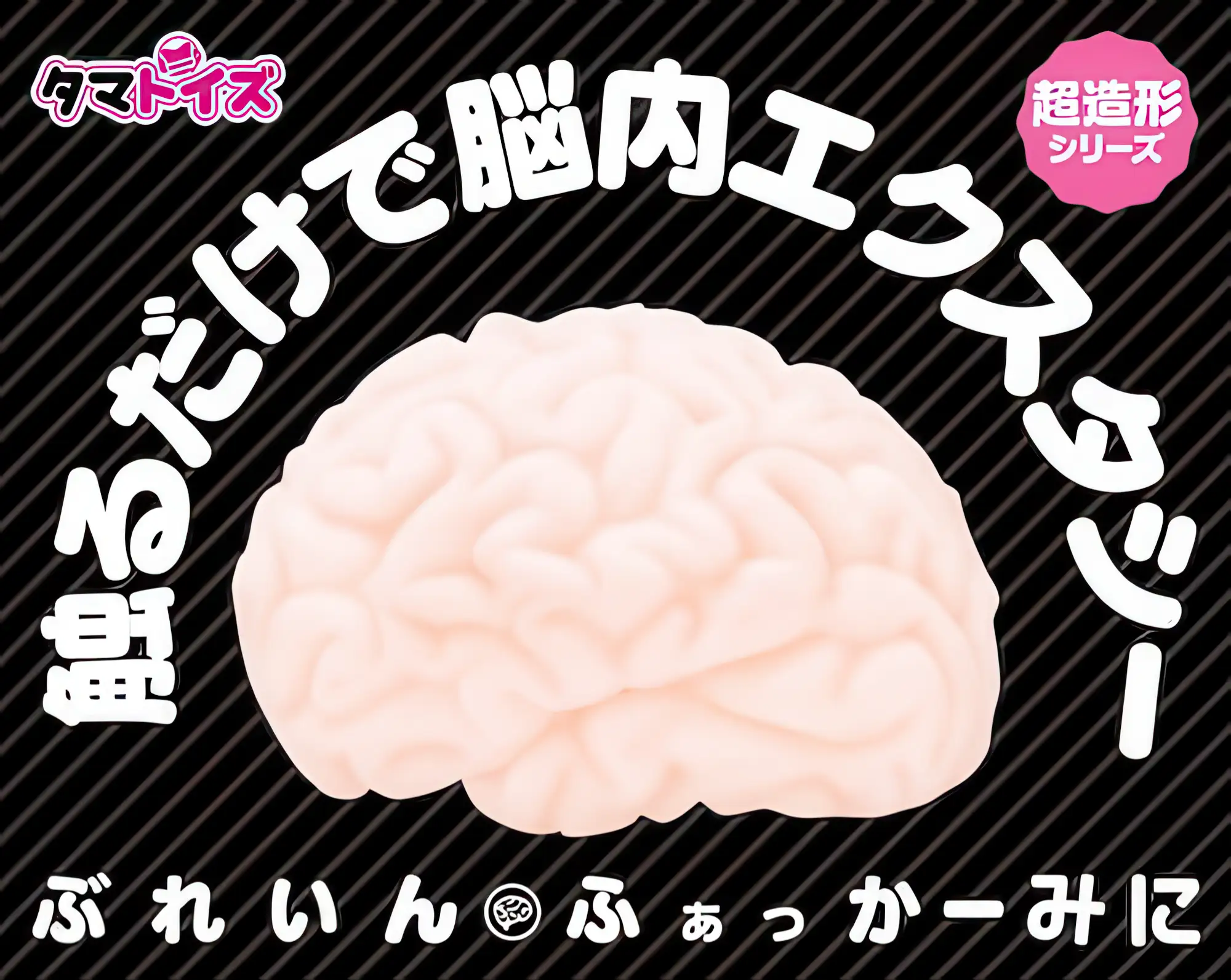 El Brain Fuck mas real que nunca conoce el masturbador masculino en forma de cerebro 3 converted El Brain Fuck mas real que nunca conoce el masturbador masculino en forma de cerebro 3 converted